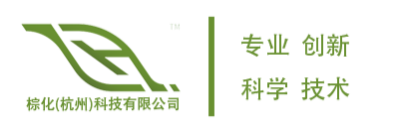 棕化(杭州)科技有限公司