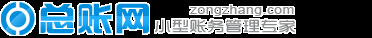 总账网