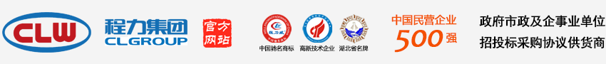 程力专用汽车股份有限公司销售二十七分公司