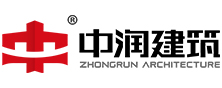 中润建筑