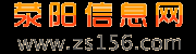 荥阳信息网