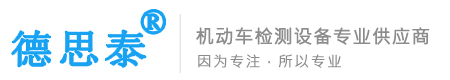 汽车检测线设备