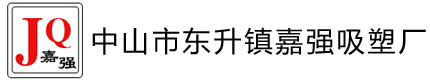 吸塑托盘