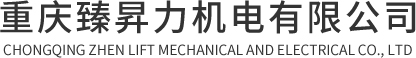 重庆电动叉车
