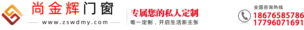 尚辉门窗