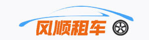 东莞租车