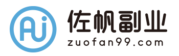 佐帆副业网