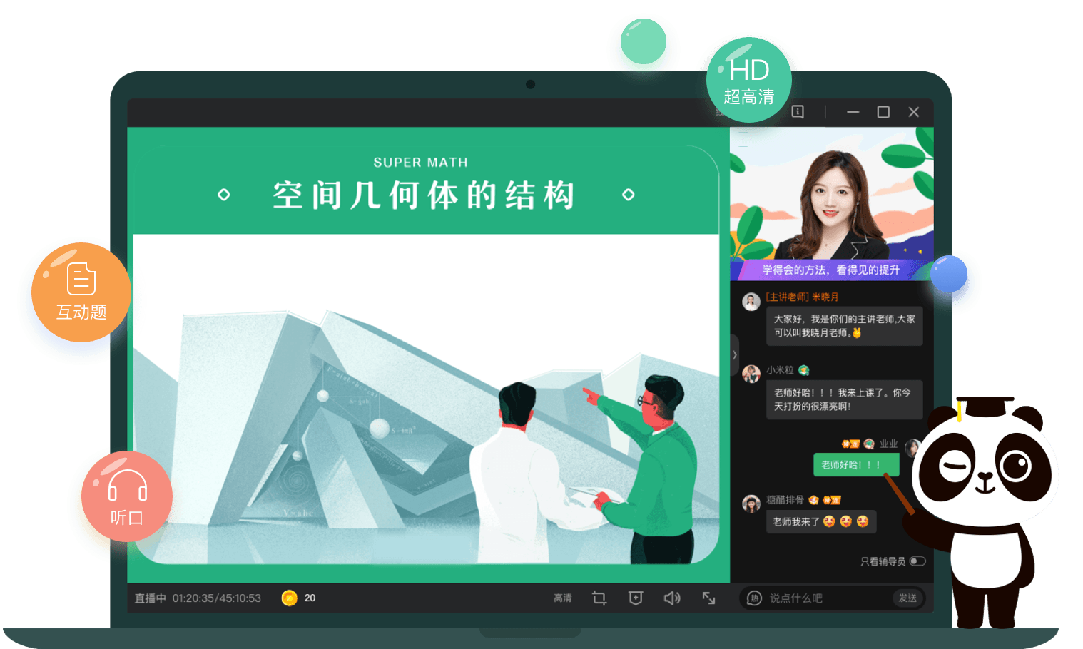 一课app