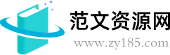 2025专业职场范文写作参考网站