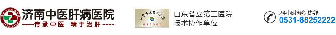 济南肝病医院