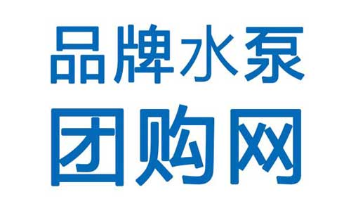 南方泵业,新界泵业,粤华泵业,凌霄泵业,兆源泵业,元欣泵业,凯泉泵业