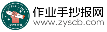 手抄报神器