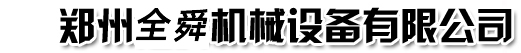 有机肥设备