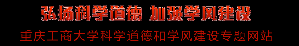 学风建设