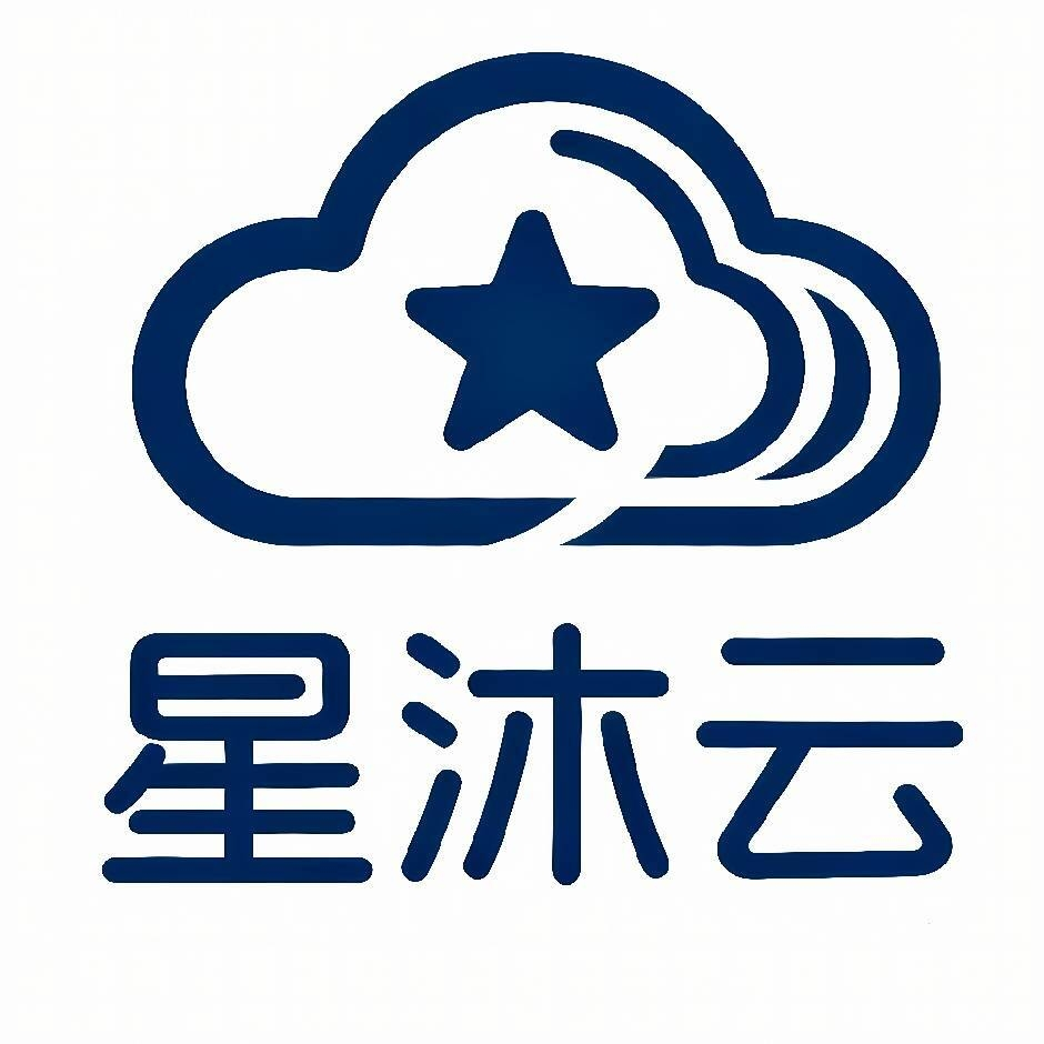 星沐云网络科技有限公司