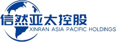 信然亚太控股（北京）有限公司