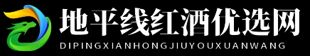 地平线红酒优选网