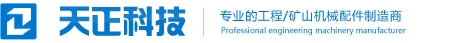 徐州天正科技有限公司