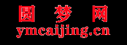 圆梦网