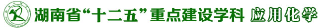 湖南省“十二五”重点建设学科