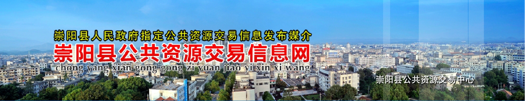 招标投标信息网