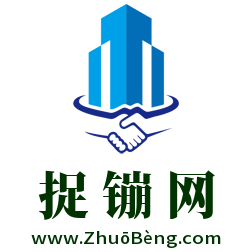 捉镚网,www.zhuobeng.com