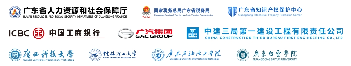 华南理工大学国家级专业技术人员继续教育基地