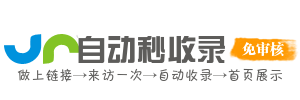 若依网址导航 - 网址免费提交收录-便捷的网络资源导航与分类